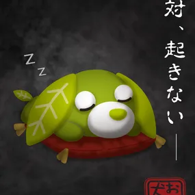 リョクの起きる気配のなさはホラー級😱💤