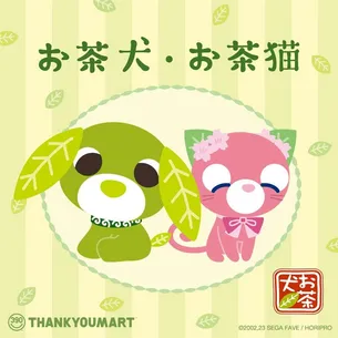 サンキューマートと『お茶犬』の第二弾コラボグッズの情報解禁！