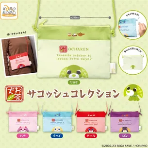 カプセルトイ「お茶犬 サコッシュコレクション」が登場！🎉