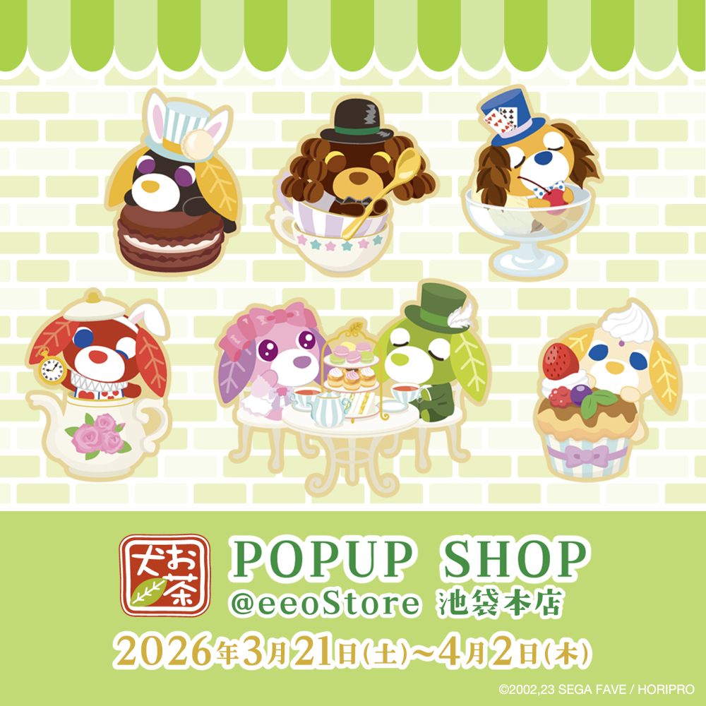 お茶犬POPUPSHOP