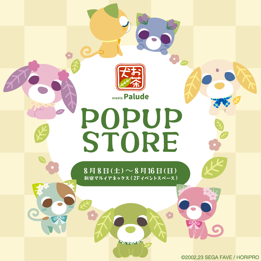 『お茶犬』meets Palude ポップアップ
